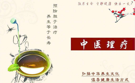 圣原堂中医养生